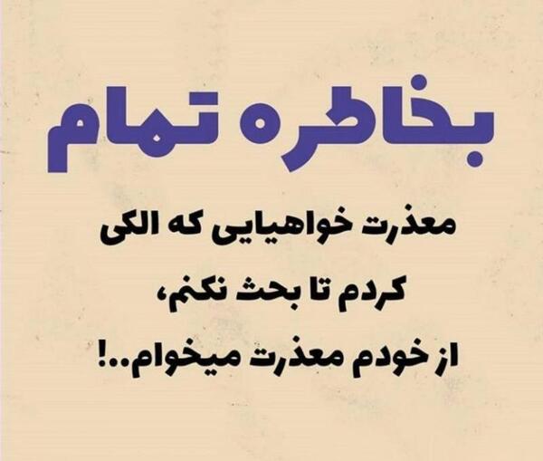 عکس نوشته بخاطر دیگران