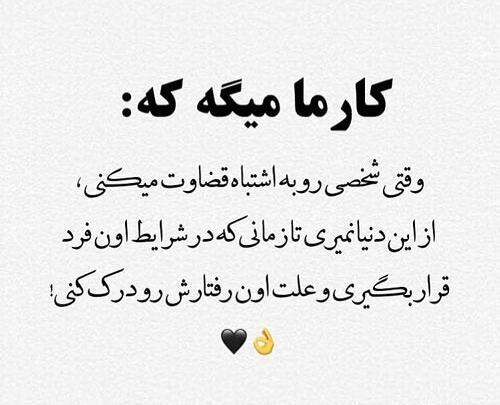 عکس نوشته بخاطر دیگران