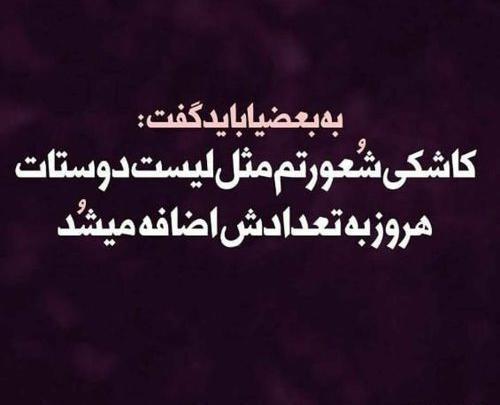 عکس نوشته های زیبا و جالب برای وضعیت واتساپ
