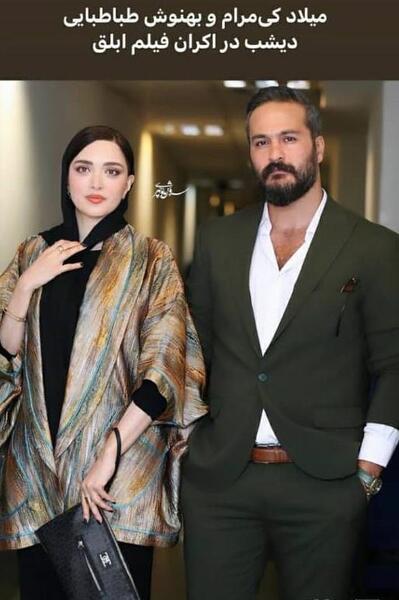 عکس بهنوش طباطبایی در فیلم میکائیل