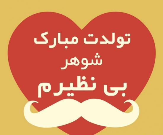 عکس پروفایل ذبیح الله
