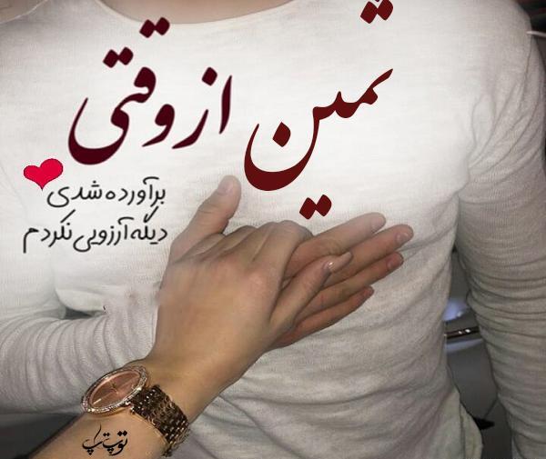 عکس از ثمین