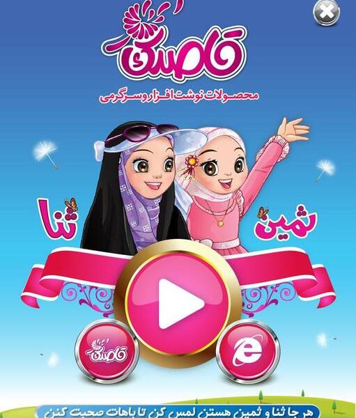 عکس از ثمین