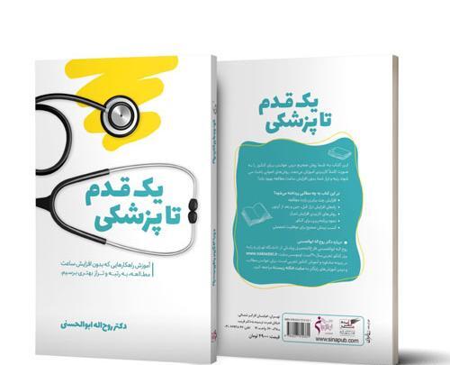 عکس اسکلت و ماهیچه