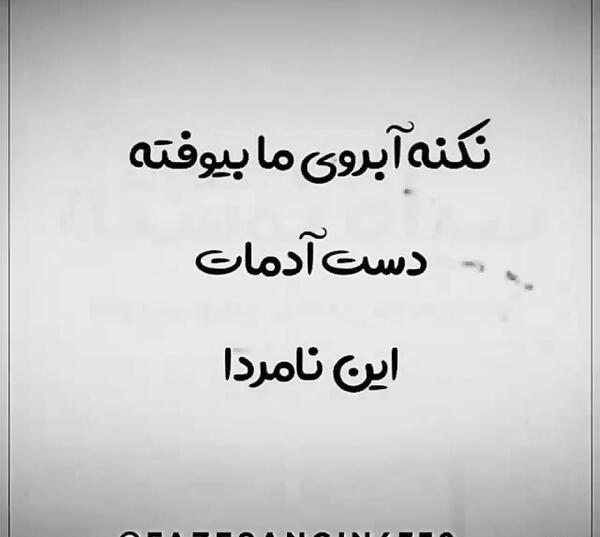عکس نوشته خدایا واگذار کردم به خودت