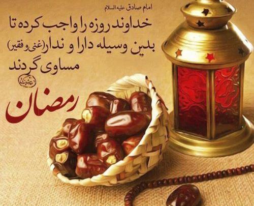 عکس رسیدن ماه رمضان
