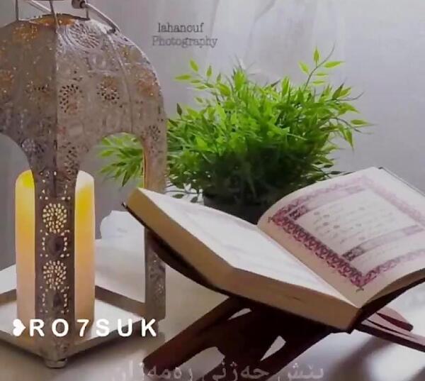 عکس نوشته تبریک عید فطر کردی