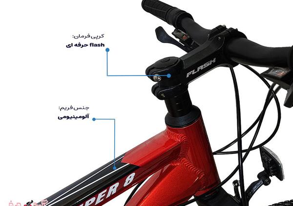 عکس دوچرخه فلش
