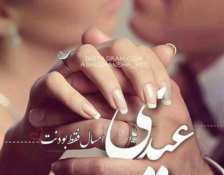 عکس سال نو واسه عشقم