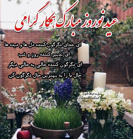 عکس سال نو واسه عشقم