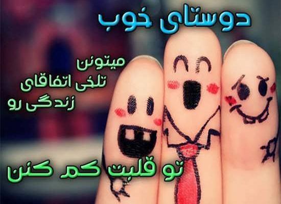 عکس چند دوست صمیمی