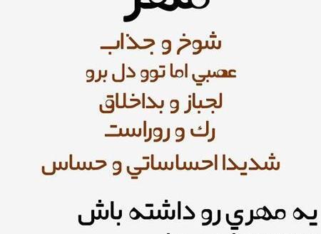 عکس اول مهری