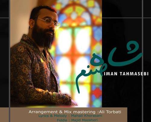 عکس شاه صنم زیبا صنم