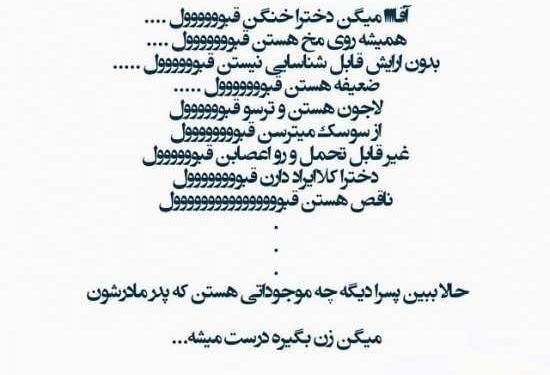 عکس نوشته تیکه خنده دار