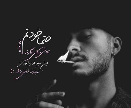 عکس نوشته تیکه خنده دار