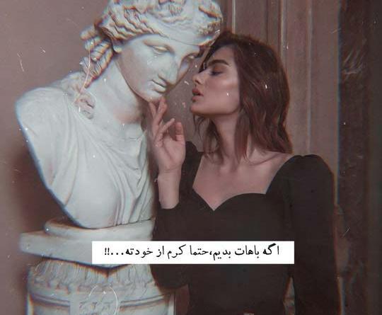 عکس نوشته تیکه خنده دار