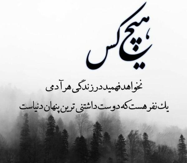 عکس پروفایل عاشقانه ترین