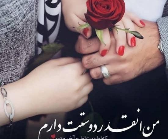 عکس پروفایل عاشقانه ترین
