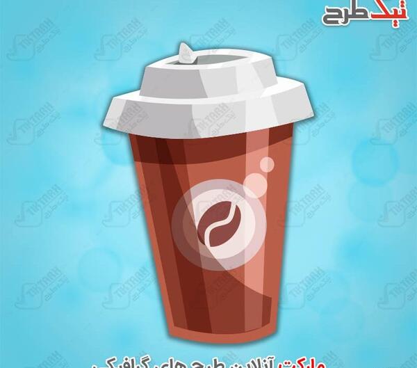 عکس کارتونی لیوان