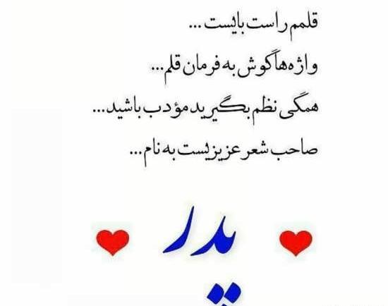عکس برای روز پدر نقاشی