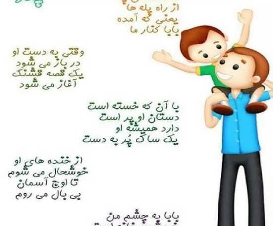 عکس برای روز پدر نقاشی