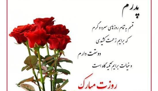 عکس برای روز پدر نقاشی