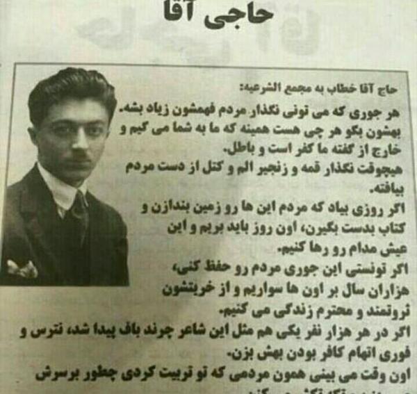 عکس نوشته صادق هدایت در مورد روزه