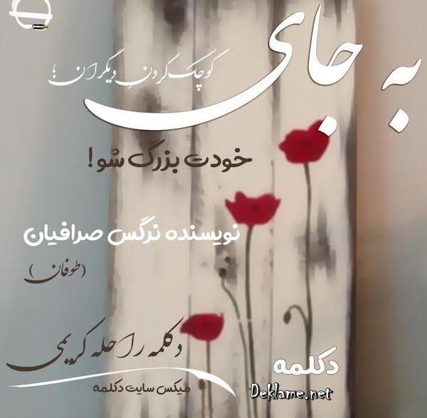 عکس نوشته نرگس صوفیان