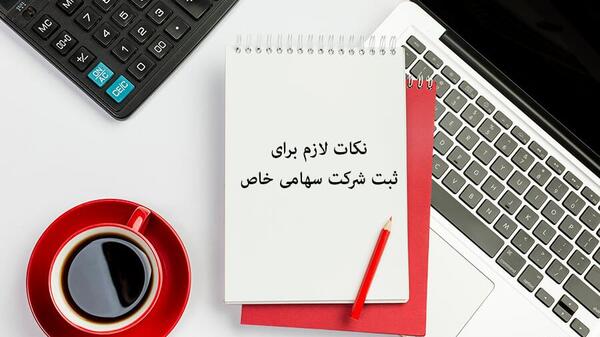 عکس در مورد ثبت شرکت