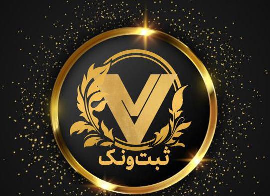 عکس در مورد ثبت شرکت