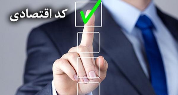 عکس در مورد ثبت شرکت