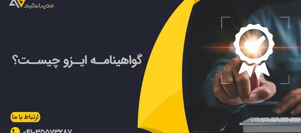 عکس در مورد ثبت شرکت