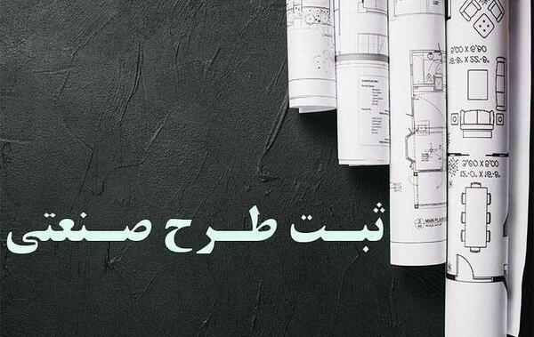 عکس در مورد ثبت شرکت