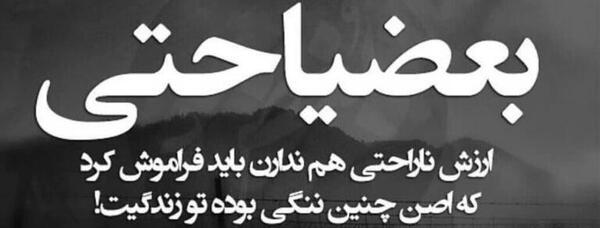 عکس نوشته جذاب برای پروفایل تلگرام