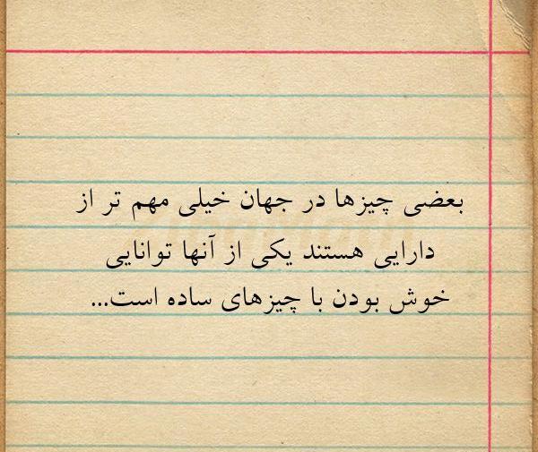 عکس نوشته های خیلی اموزنده