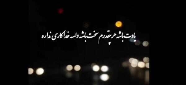 استوری واتساپ عکس نوشته