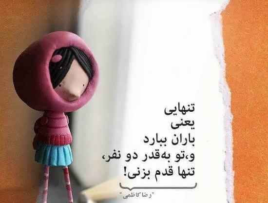 استوری واتساپ عکس نوشته