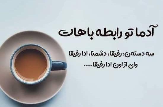 استوری واتساپ عکس نوشته