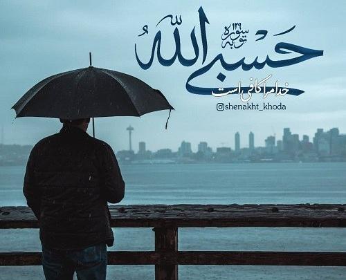 عکس نوشته در مورد حکمت خدا
