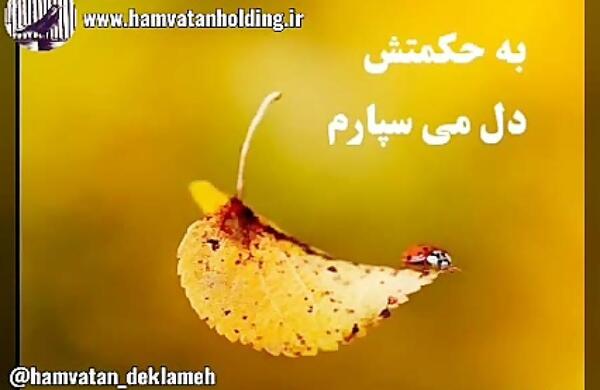 عکس نوشته در مورد حکمت خدا