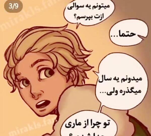 عکس از لوکا و آدرین