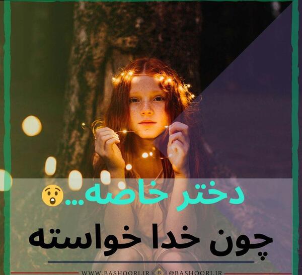 عکس پروفایل لاکچری لاتی