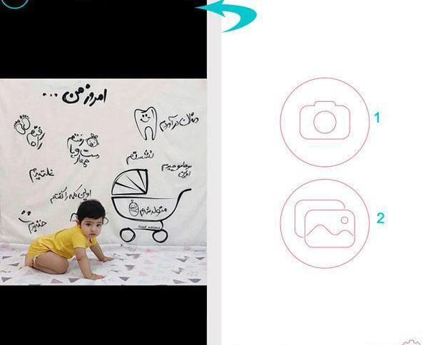 برنامه قاب عکس ماهگرد نوزاد