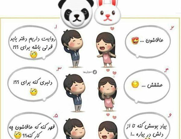 عکس پروفایل ژینا