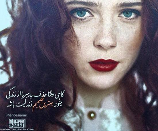عکس نوشته فانتزی فرناز