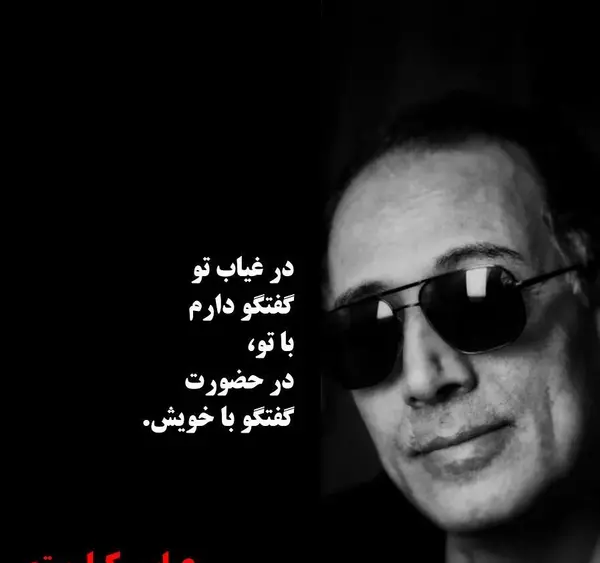 عکس نوشته های زیبا از عباس کیارستمی