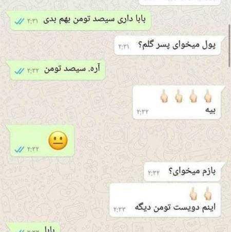 عکس چت های غمگین عاشقانه