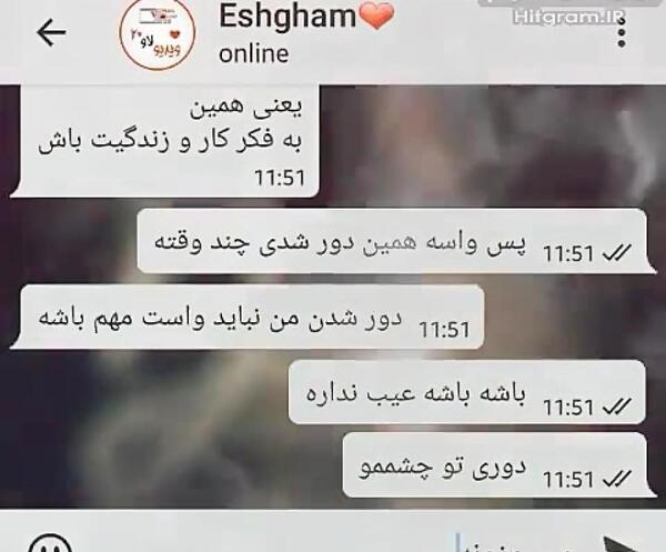 عکس چت های غمگین عاشقانه