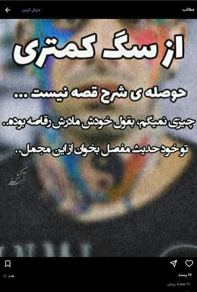 عکس رفیق حرمت داره