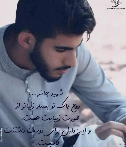 عکس رفیق حرمت داره
